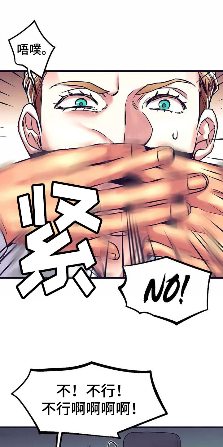 第17章：座舱：放弃抵抗7