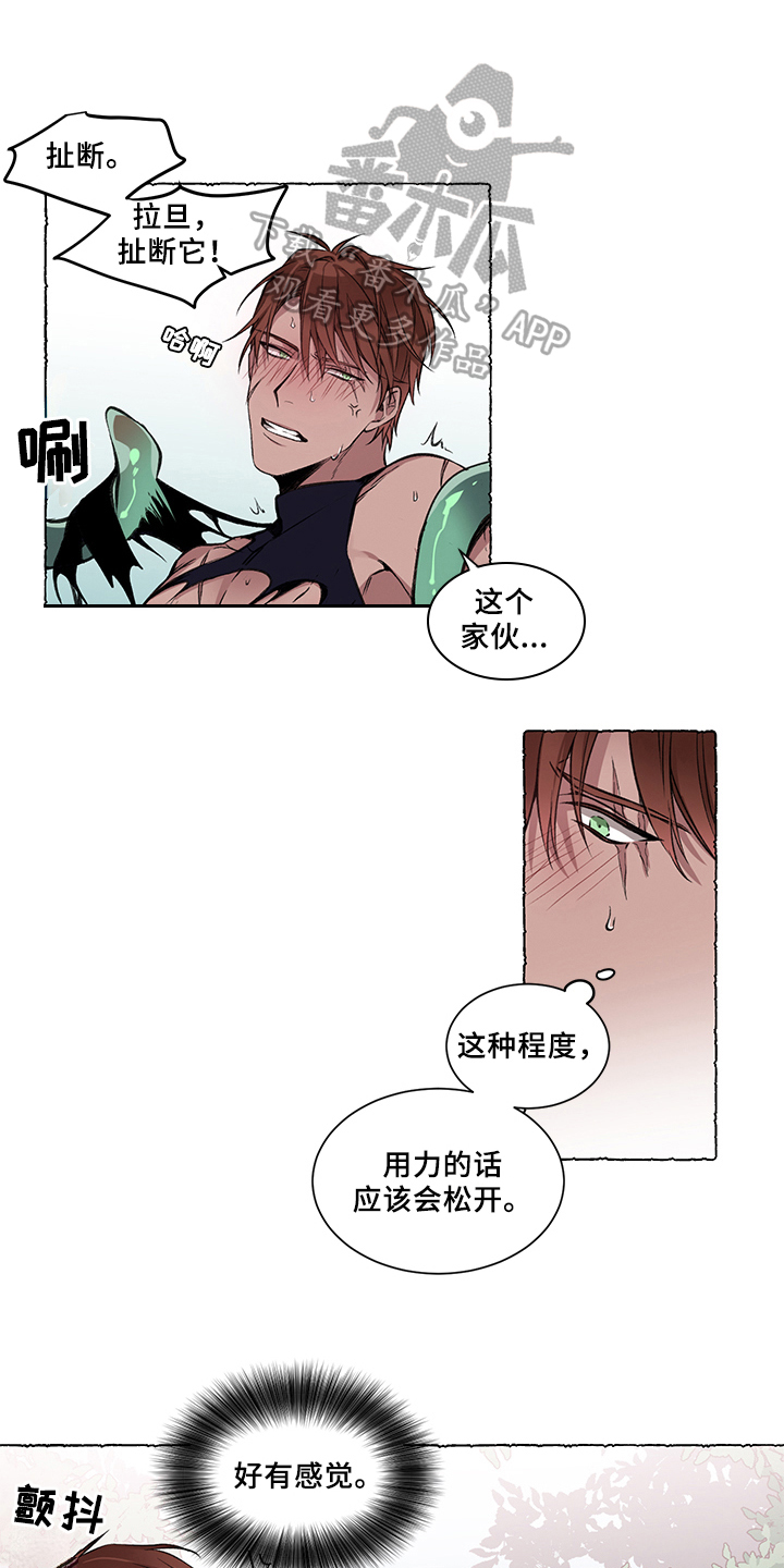 第31章：炎热的夏天:偷袭12