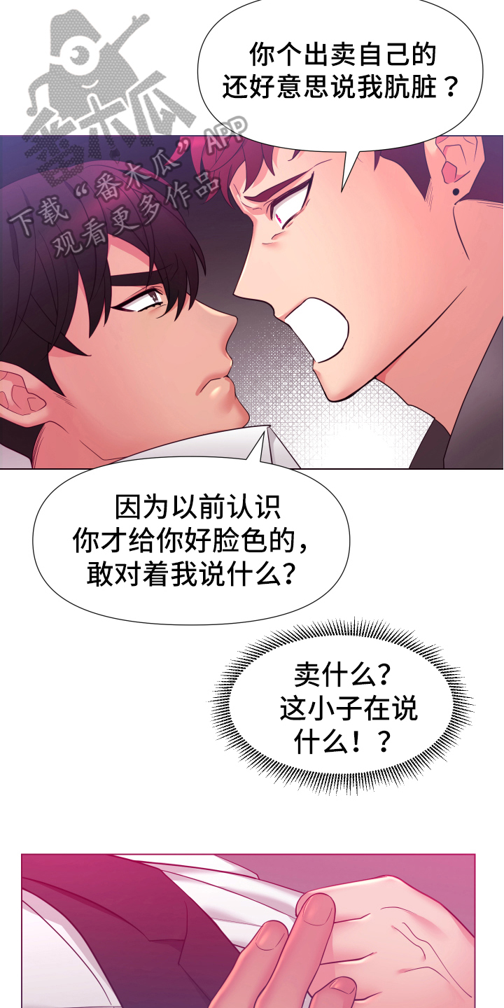 第36章：熙洙还活着吗:威胁5