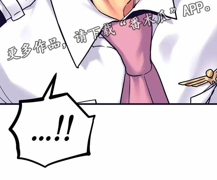 第16章：座舱：去报告啊26