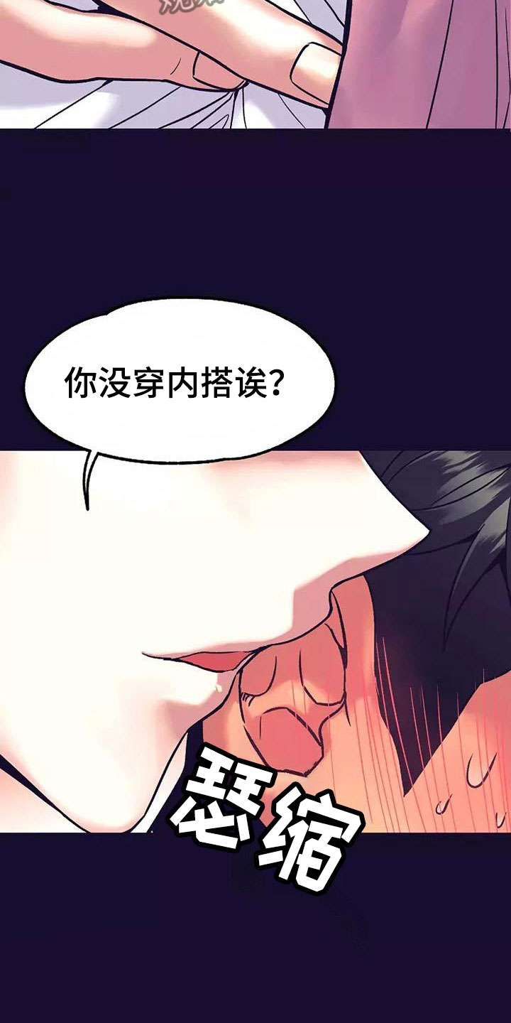 第15章：座舱：要疯了9