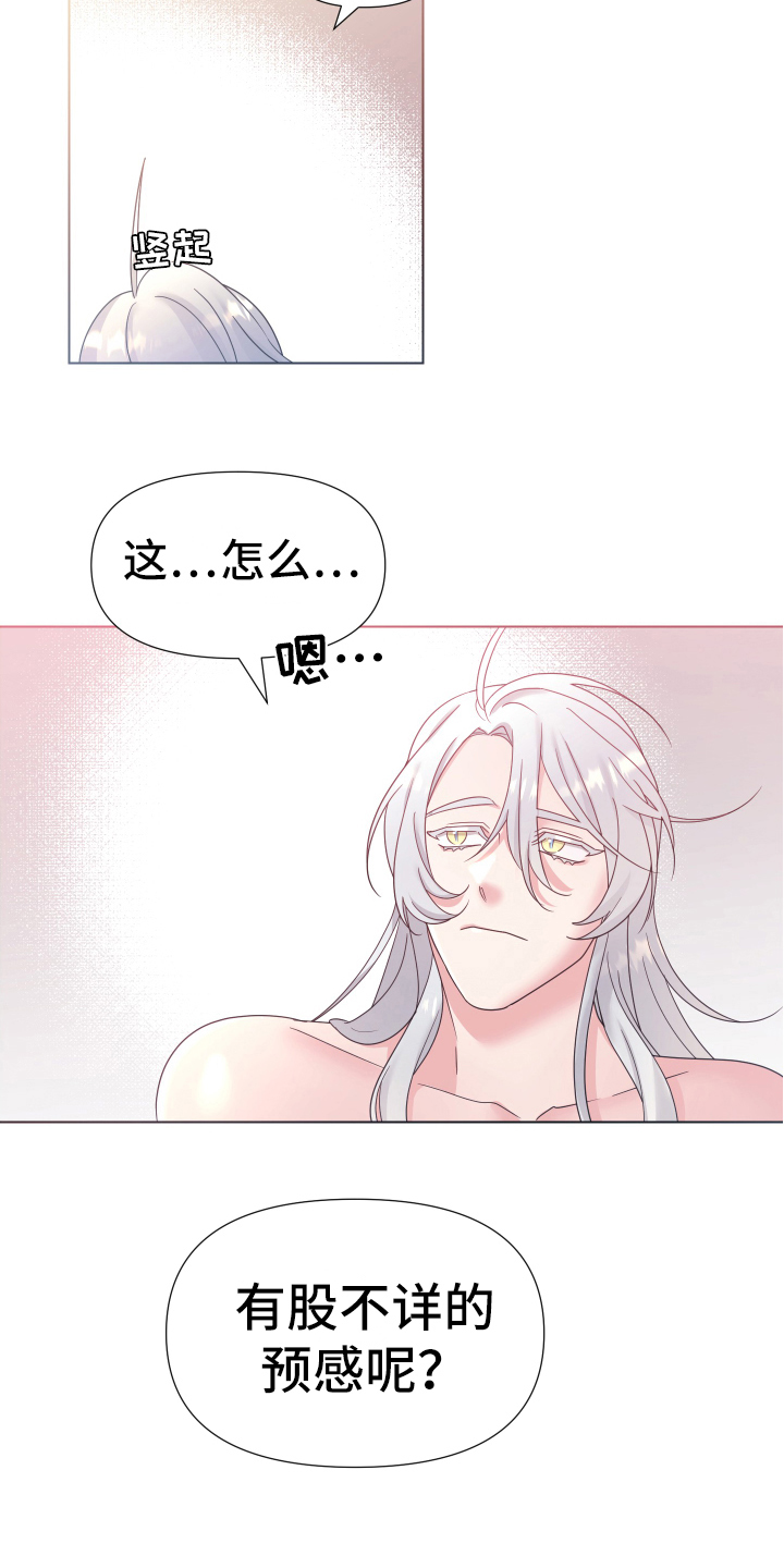 第39章：熙洙还活着吗:中招13