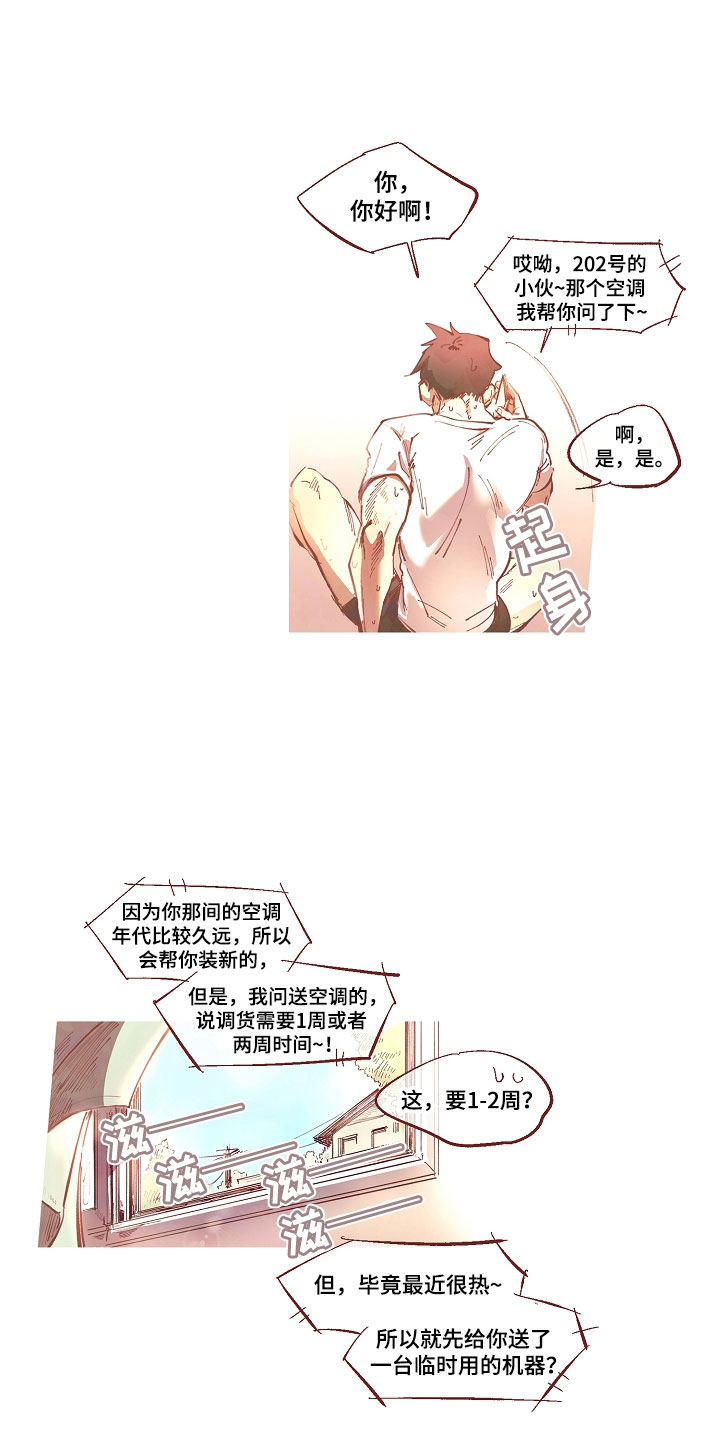 第1章：清凉与激情之间:人形抱枕7