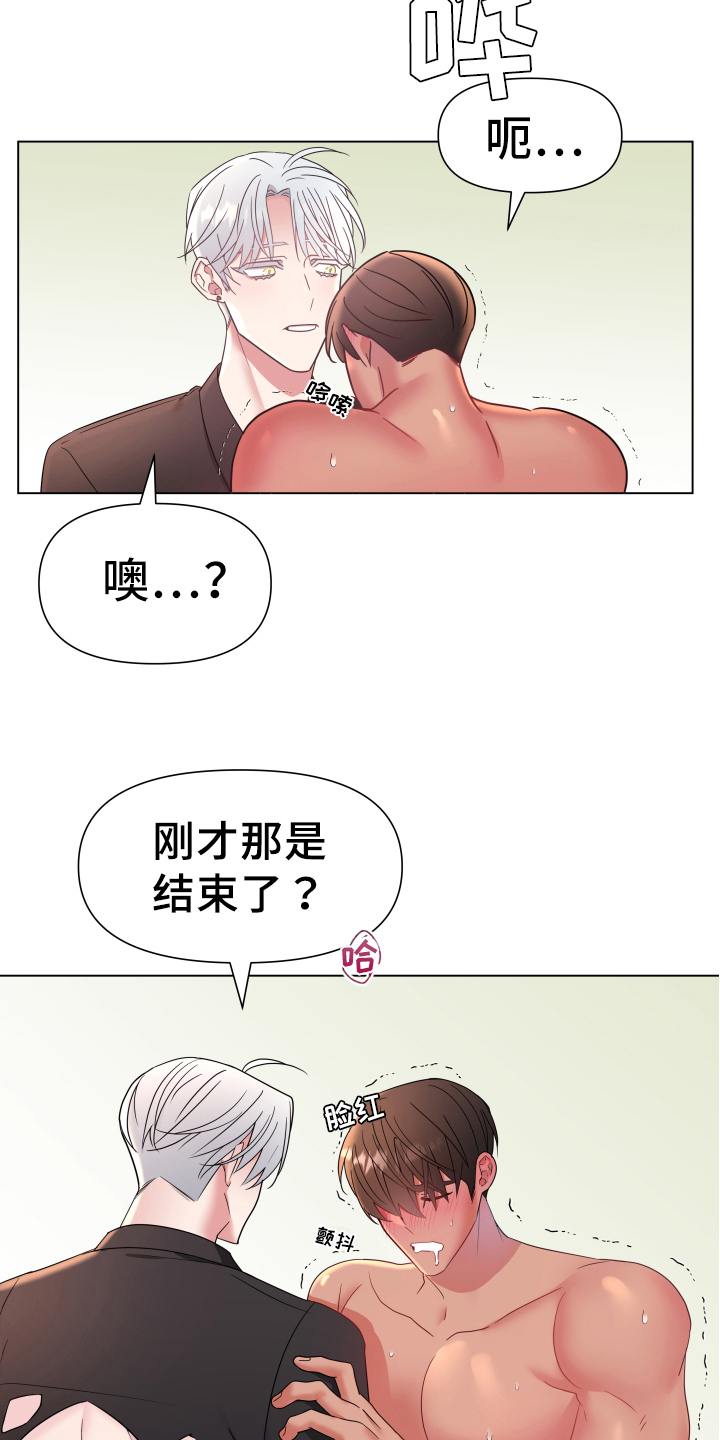 第44章：熙洙还活着吗:游刃有余17