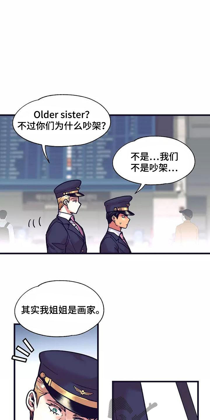 第12章：座舱：起飞15