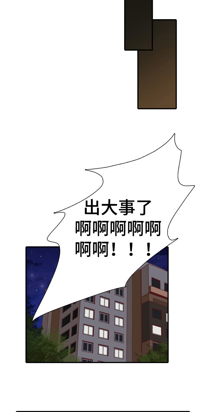第51章：教练员：道歉12