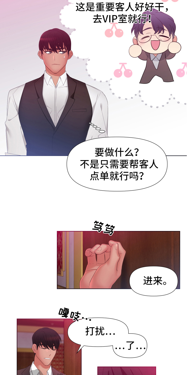第35章：熙洙还活着吗:新兼职12
