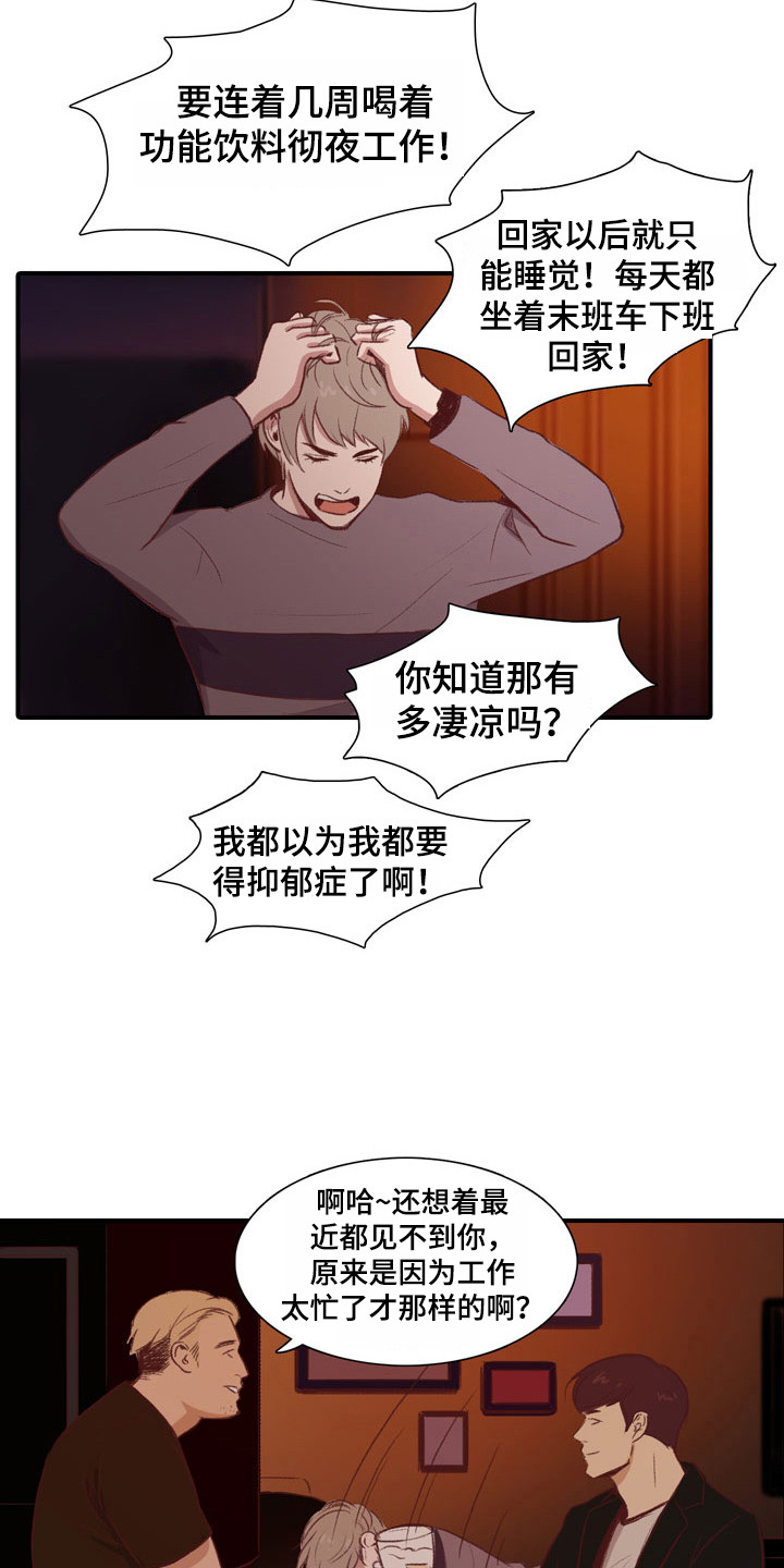 第46章：教练员：宣传单6