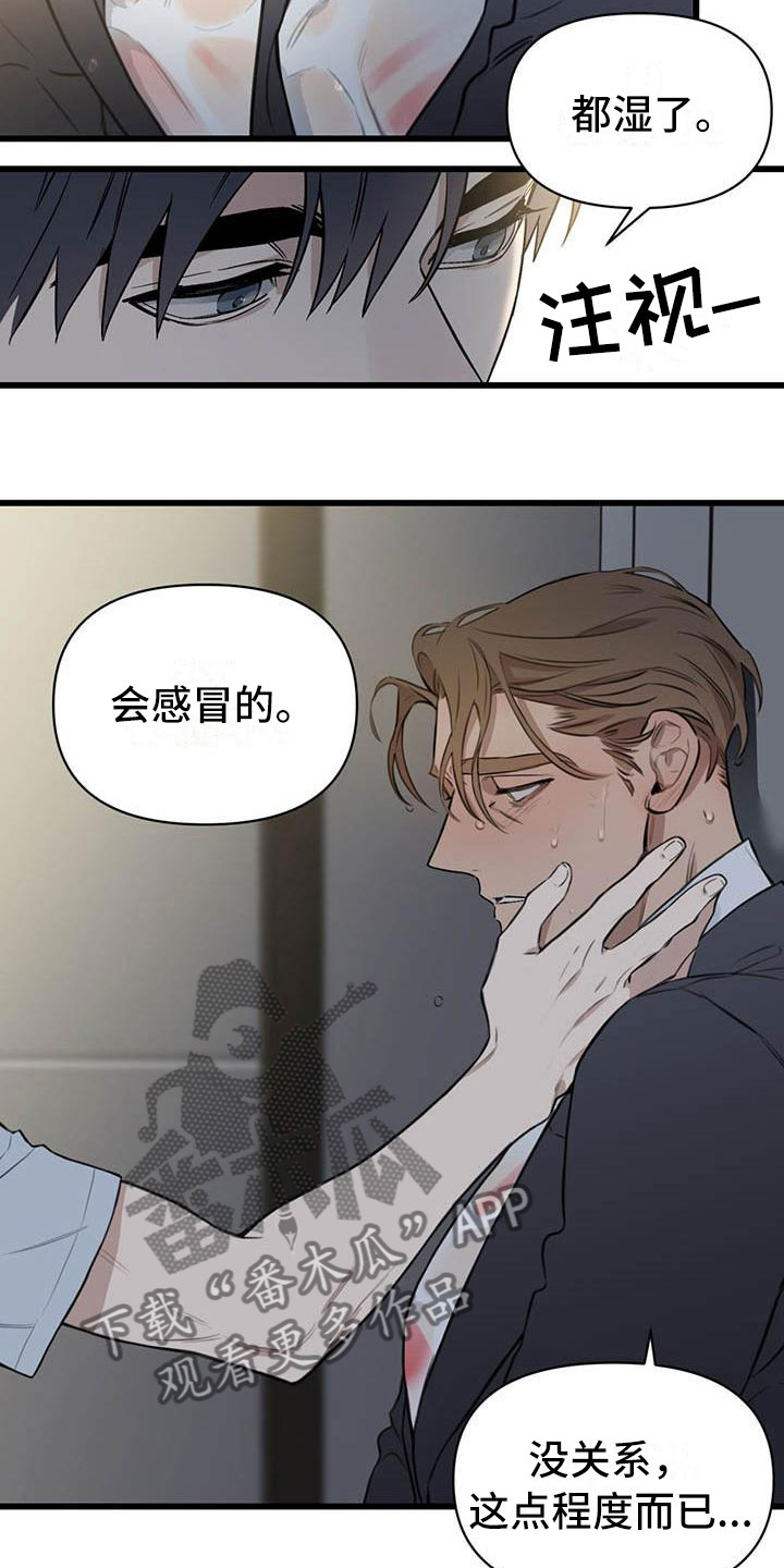第23章：少爷x秘书：帮你暖和起来16