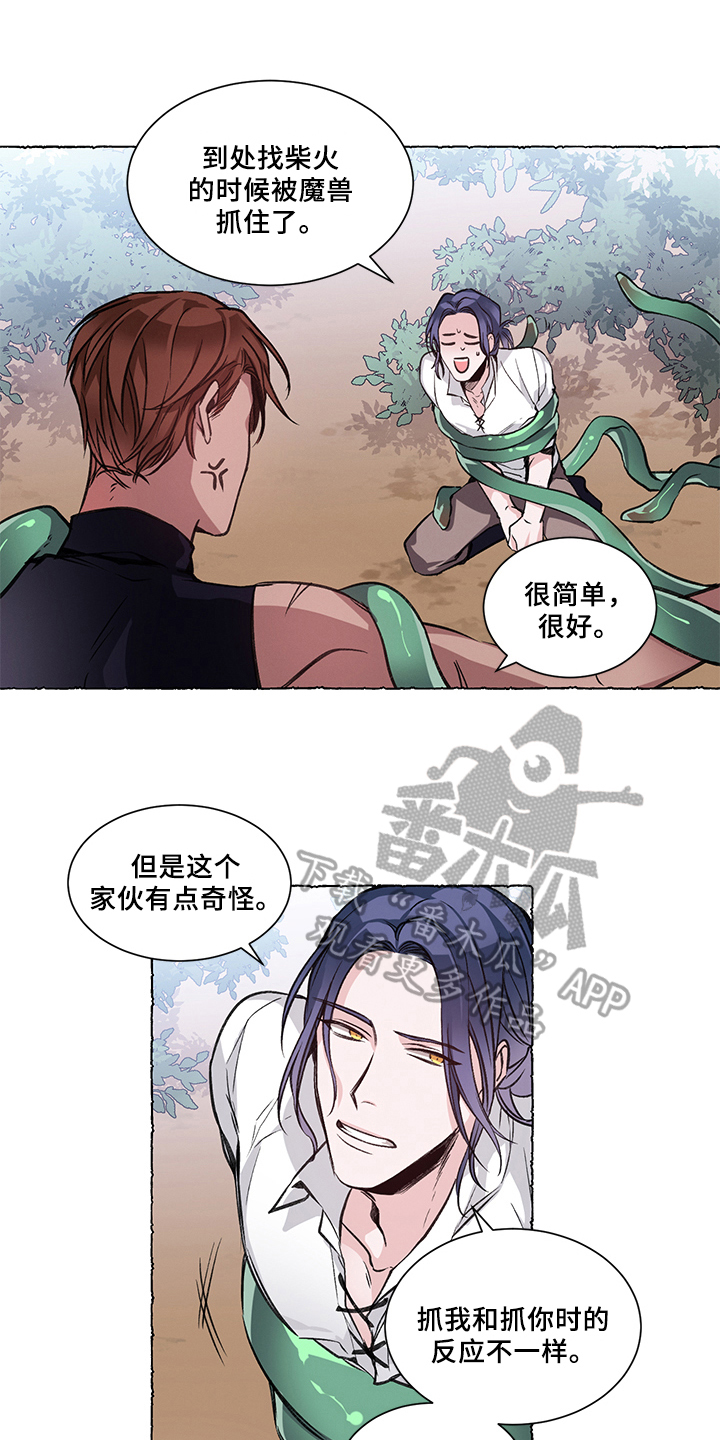 第31章：炎热的夏天:偷袭8