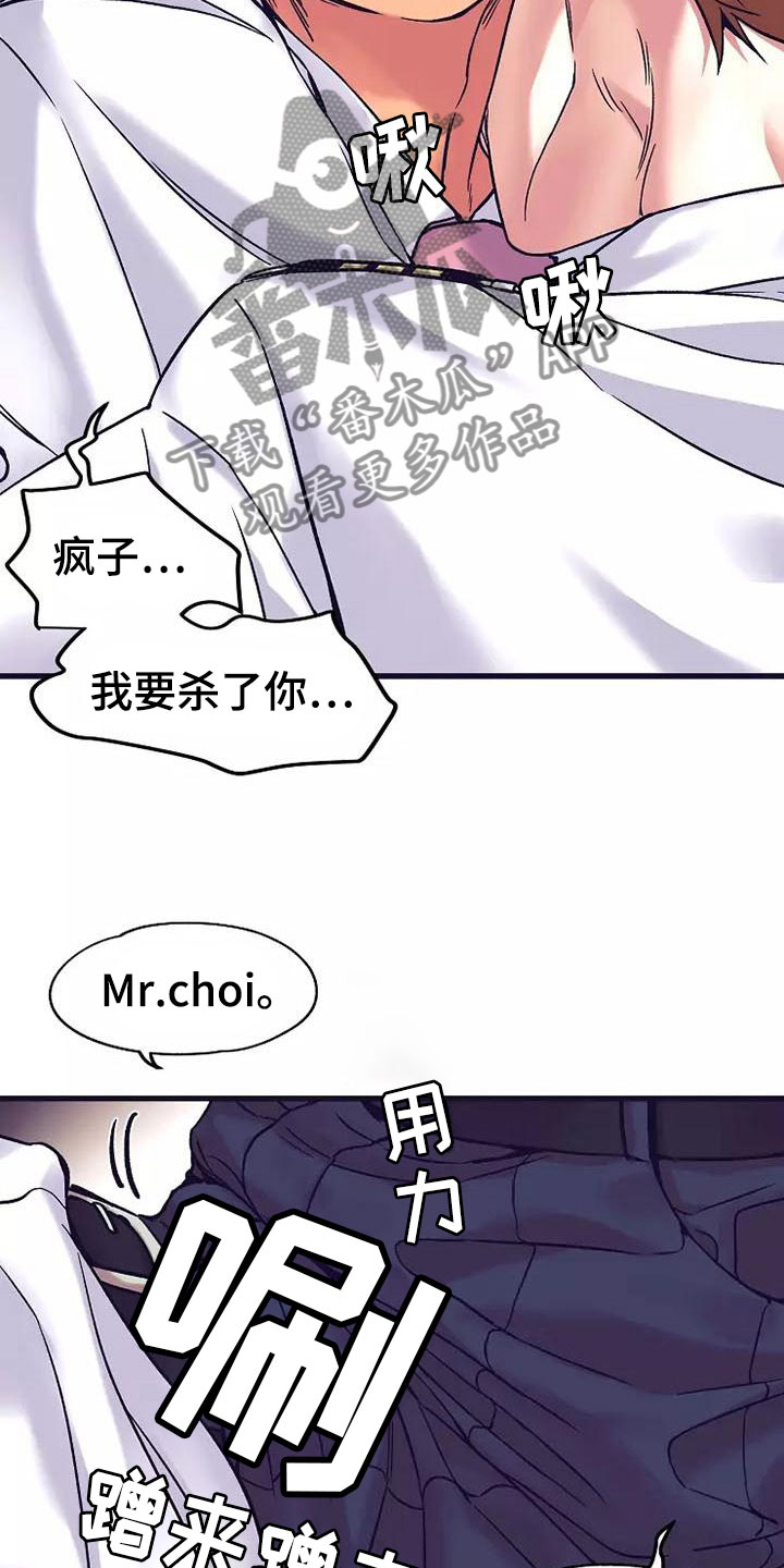 第17章：座舱：放弃抵抗14
