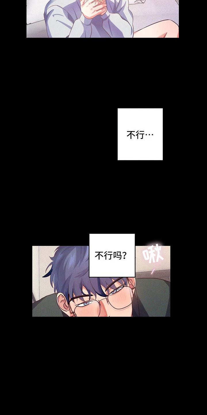 第9章：爱情笔记：这样不行吗？9