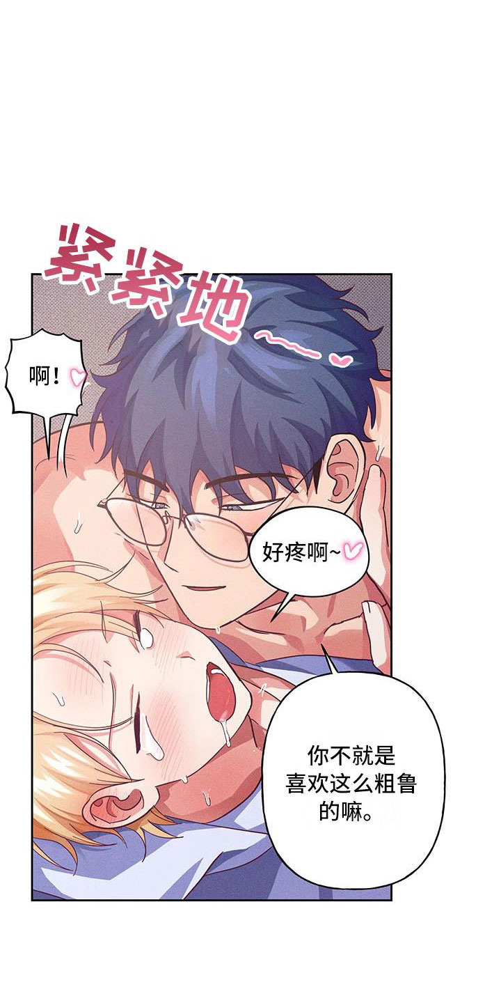 第11章：爱情笔记：喜欢这样？(完)11