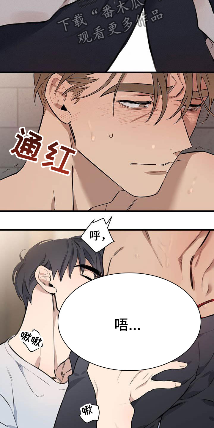第24章：少爷x秘书:确认11