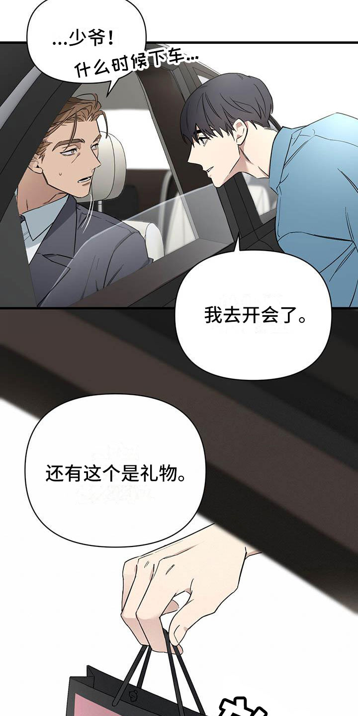 第22章：少爷x秘书：神志不清15