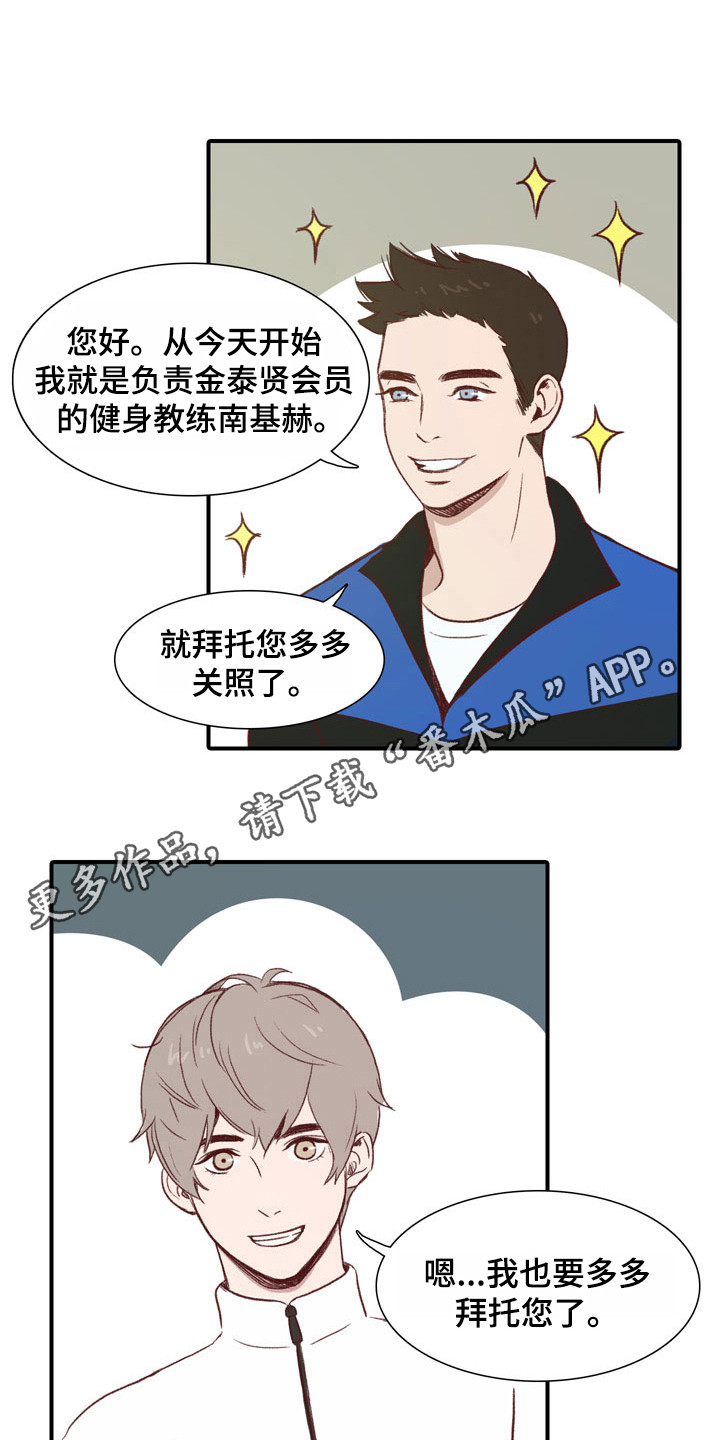 第47章：教练员：理想型7
