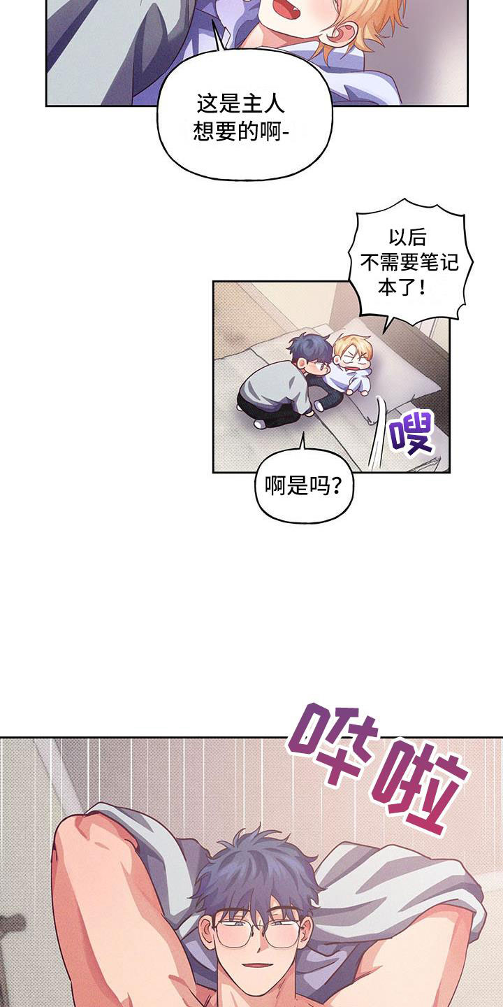 第11章：爱情笔记：喜欢这样？(完)7