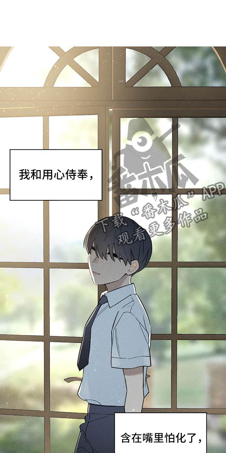 第21章：少爷x秘书：快一点8