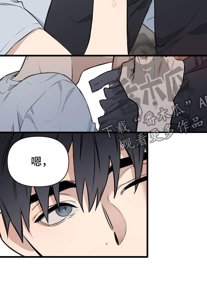 第24章：少爷x秘书:确认12
