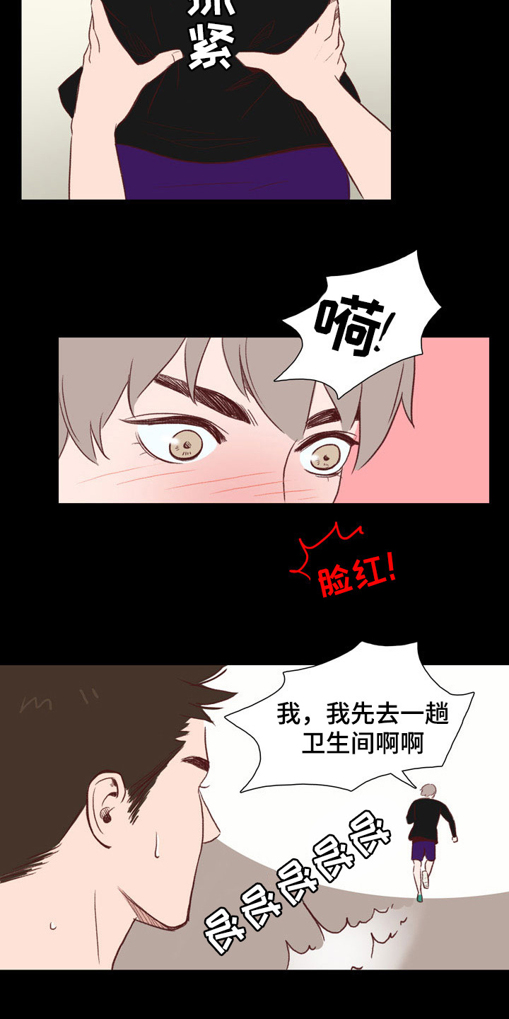 第48章：教练员：无法集中11