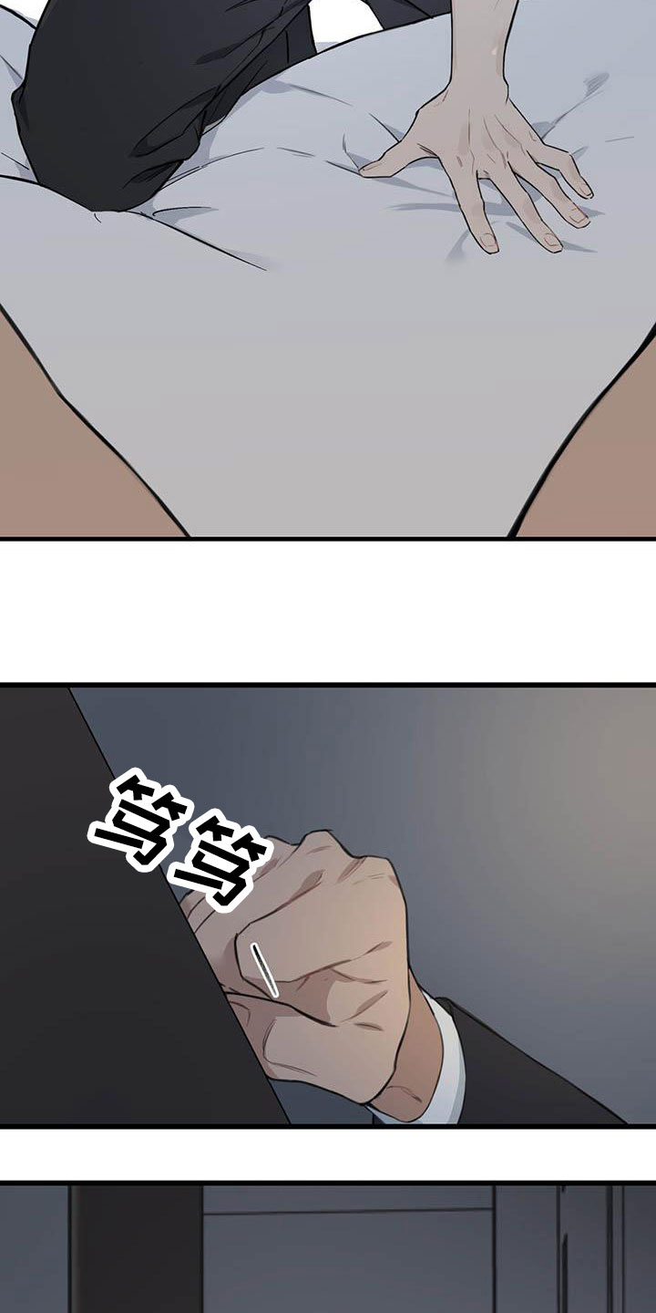 第25章：少爷x秘书:帮我8