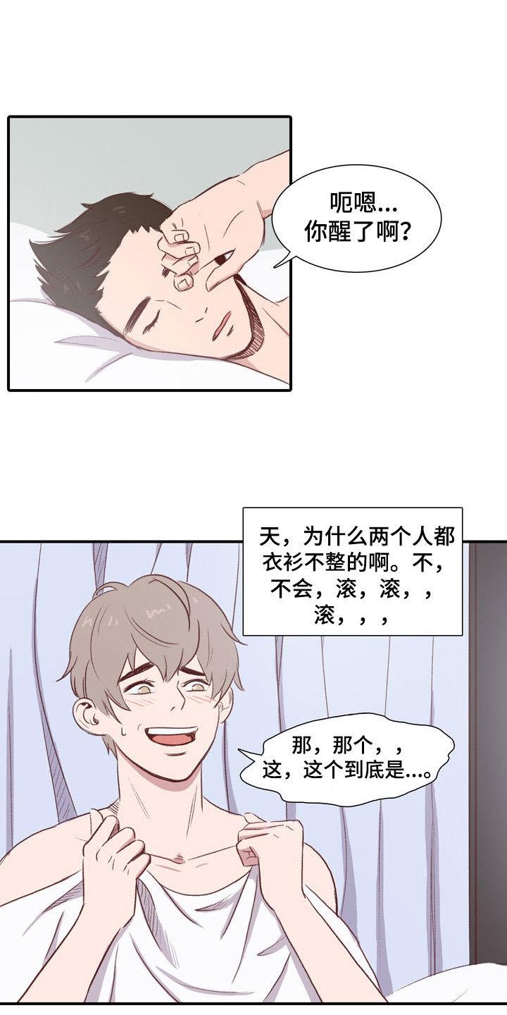 第49章：教练员：晨间运动8