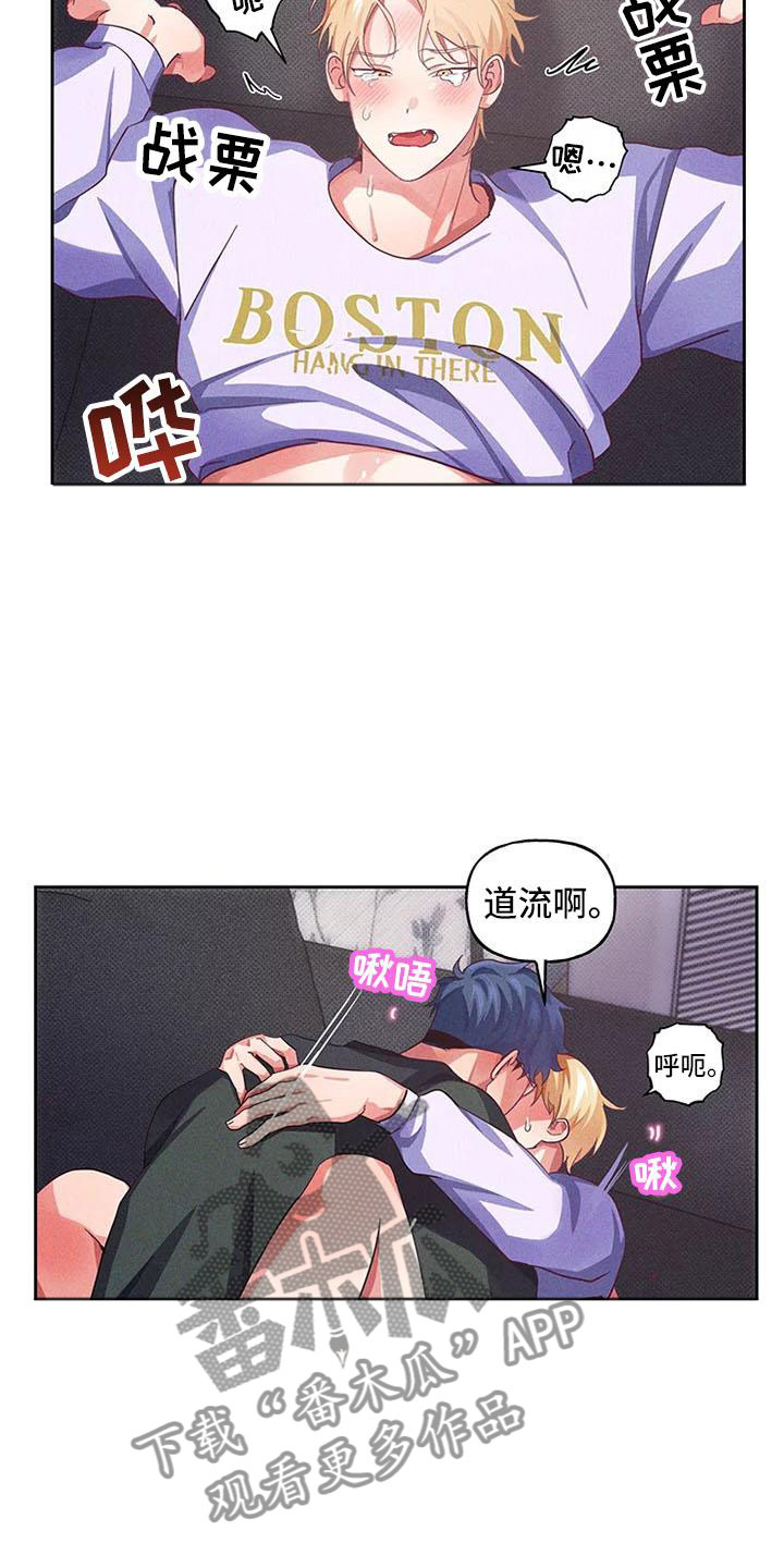 第8章：爱情笔记：这样很难为情15