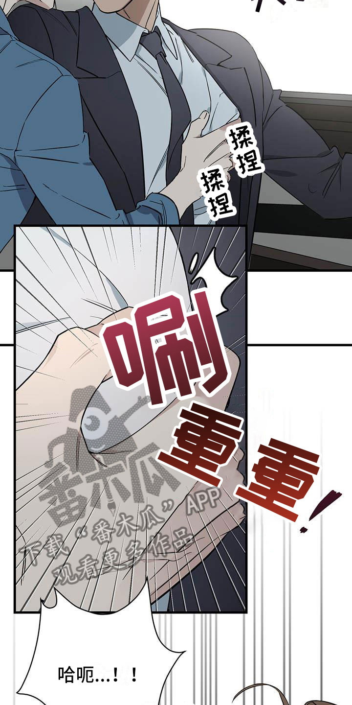 第21章：少爷x秘书：快一点18