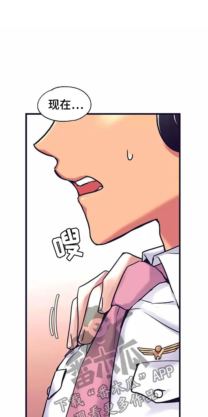 第14章：座舱：集中精神12