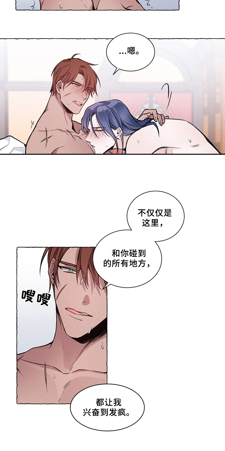 第32章：炎热的夏天:计划成功(完)9