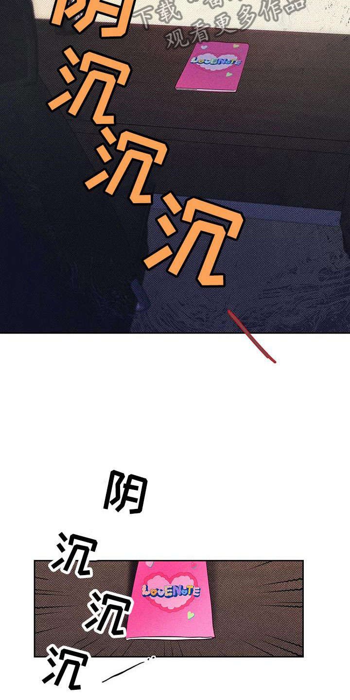 第9章：爱情笔记：这样不行吗？5