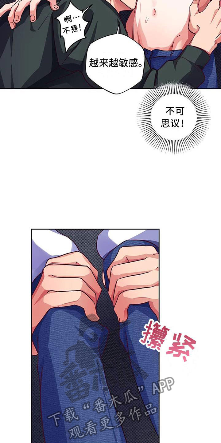 第7章：爱情笔记：我也很期待15