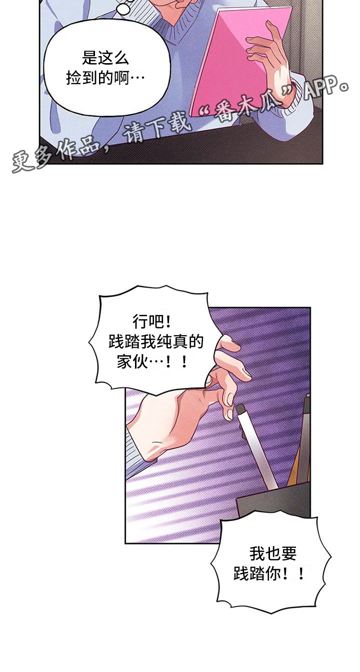 第5章：爱情笔记：告白失败23