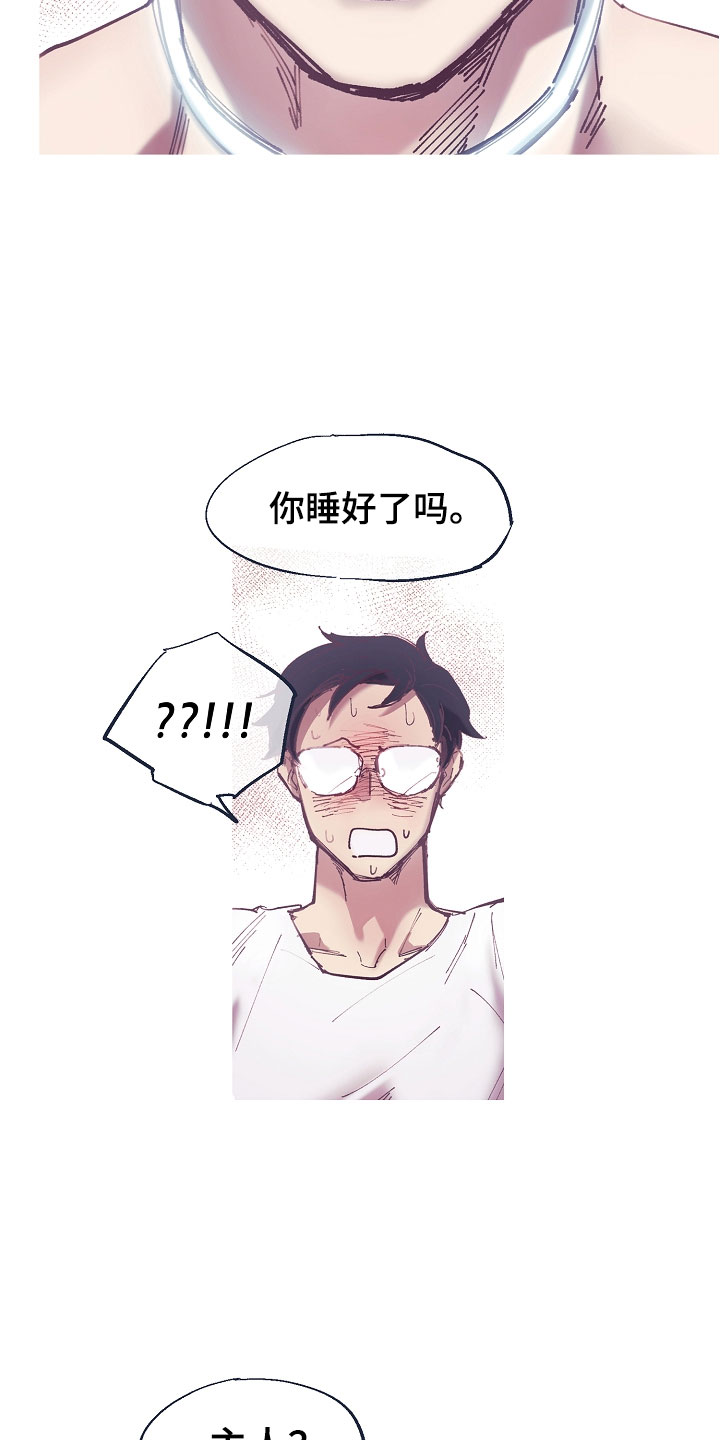 第2章：清凉与激情之间:突然开机14