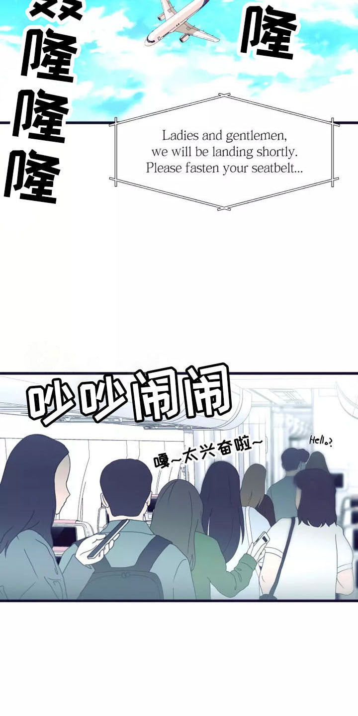 第20章：座舱：回去也拜托了（完）8