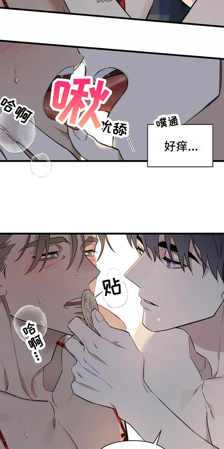 第25章：少爷x秘书:帮我15