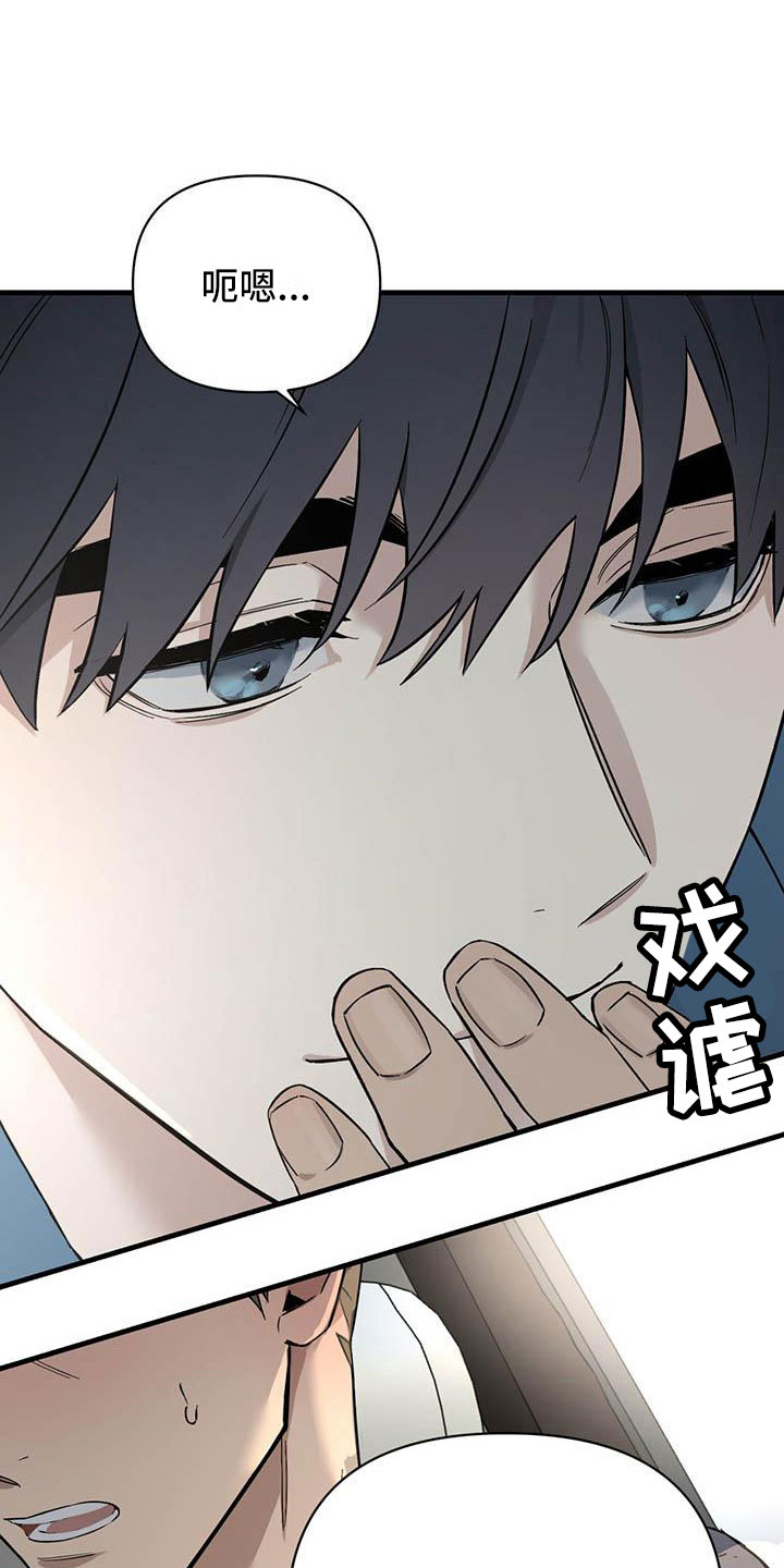 第21章：少爷x秘书：快一点15