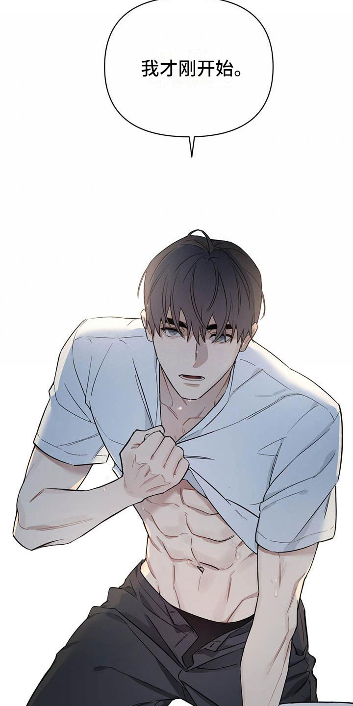 第25章：少爷x秘书:帮我7