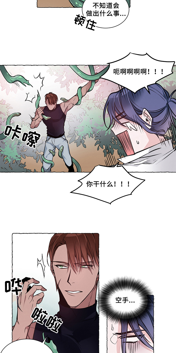 第31章：炎热的夏天:偷袭9