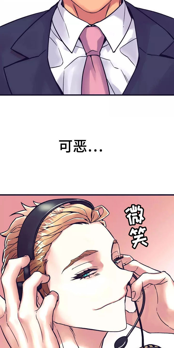 第20章：座舱：回去也拜托了（完）18