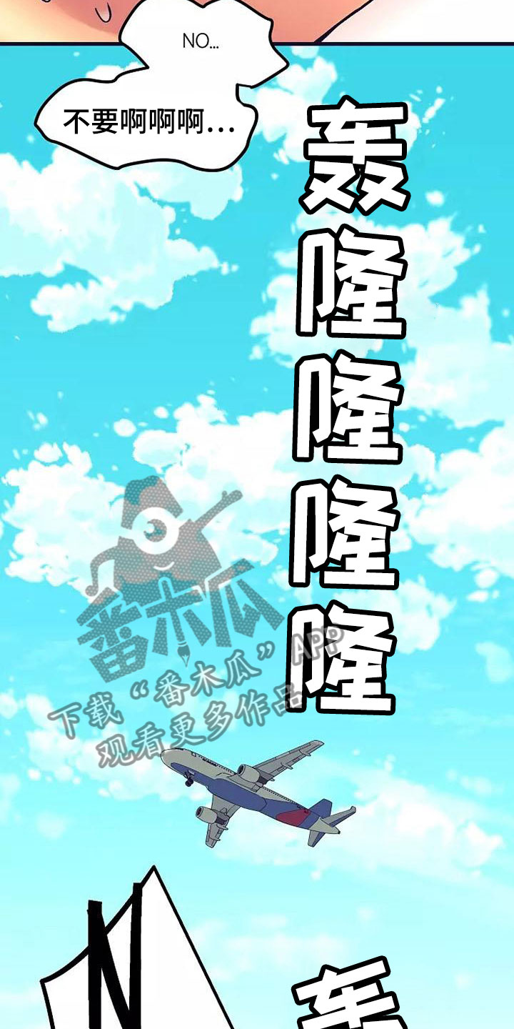 第12章：座舱：起飞6