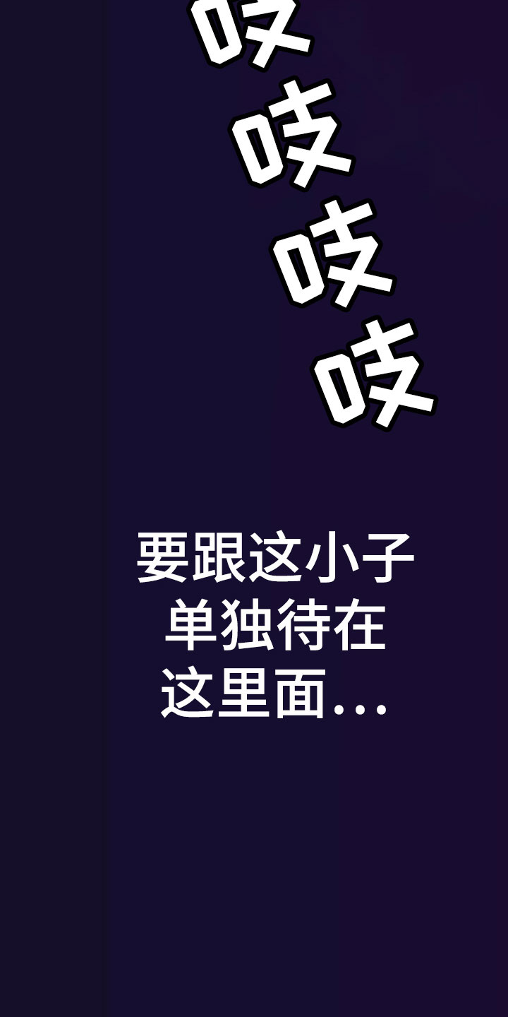 第13章：座舱：共处一舱24
