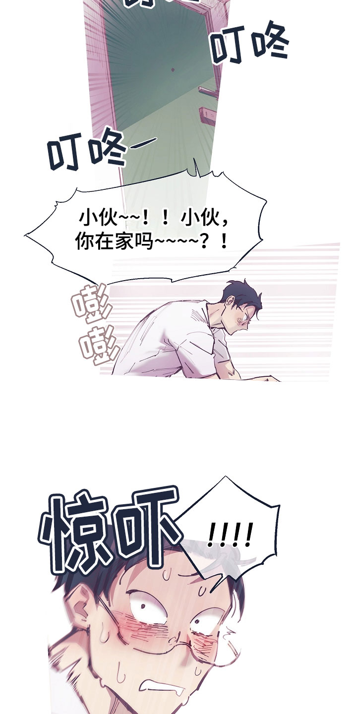 第2章：清凉与激情之间:突然开机9
