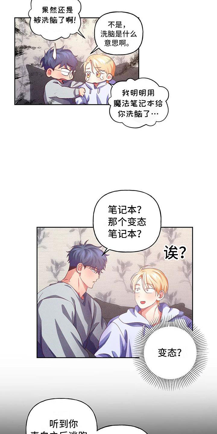第10章：爱情笔记：原来如此16