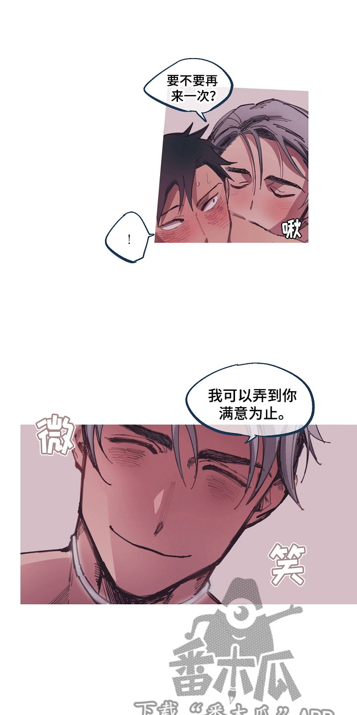 第4章：清凉与激情之间:拆封不退（完）9