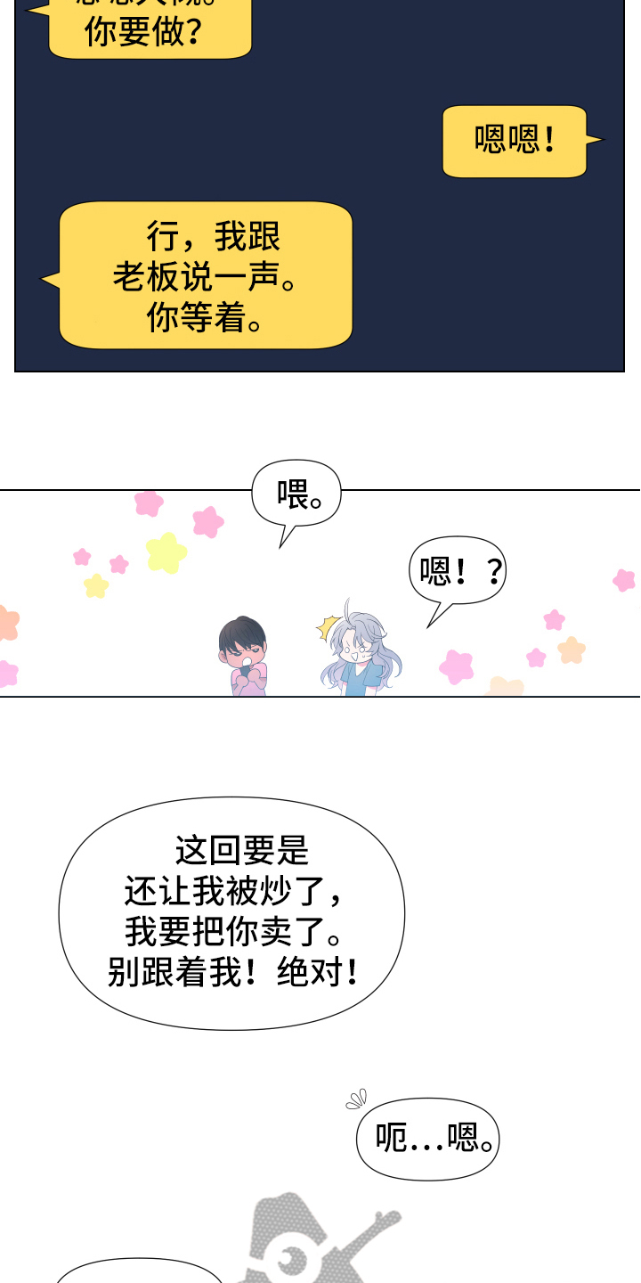 第35章：熙洙还活着吗:新兼职8