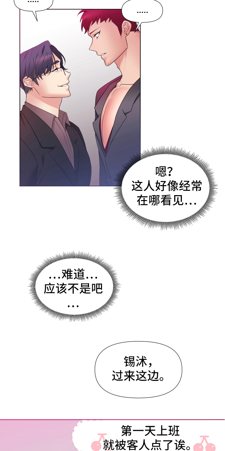 第35章：熙洙还活着吗:新兼职11