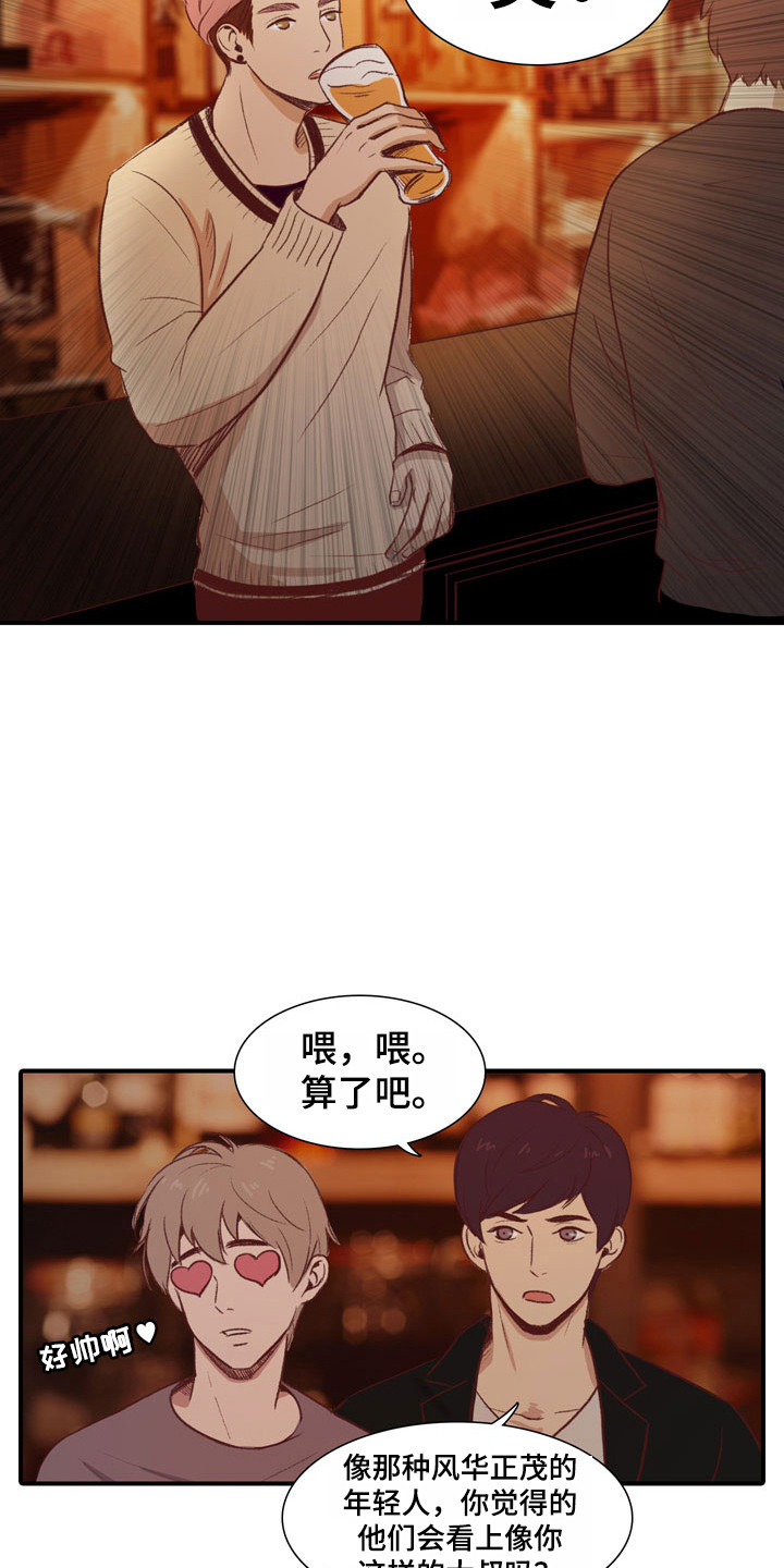 第46章：教练员：宣传单10