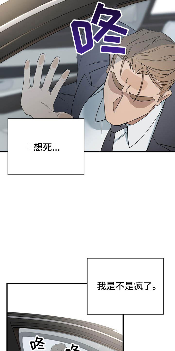 第22章：少爷x秘书：神志不清12