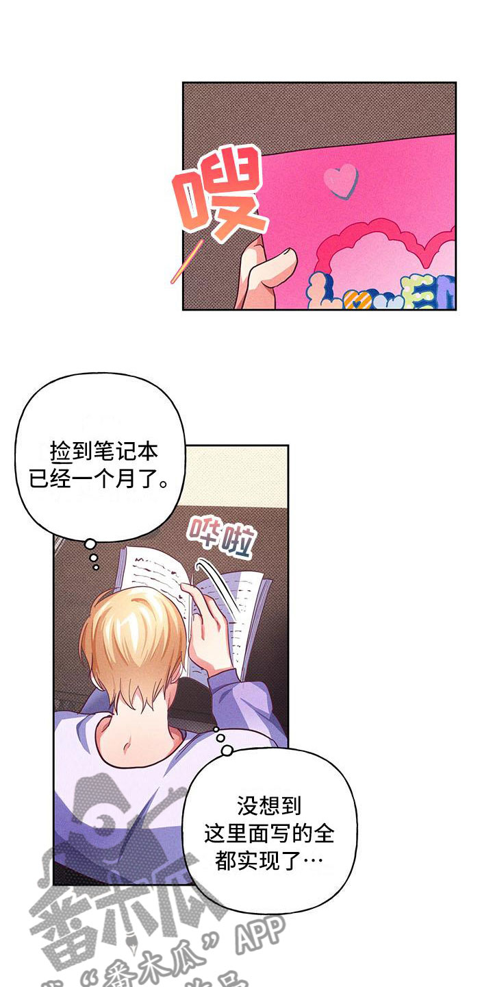 第9章：爱情笔记：这样不行吗？6